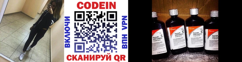 Кодеин Purple Drank KRAKEN зеркало Вязники