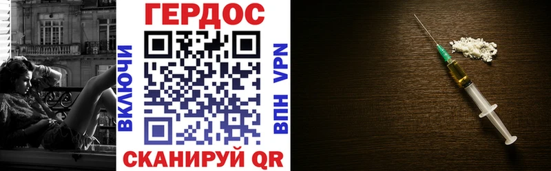 Героин хмурый  закладки  Вязники 