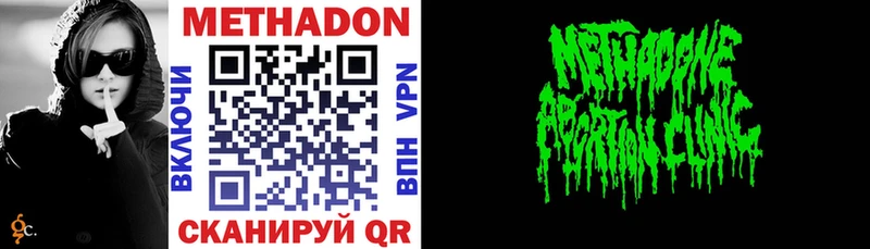 Метадон мёд  Вязники 